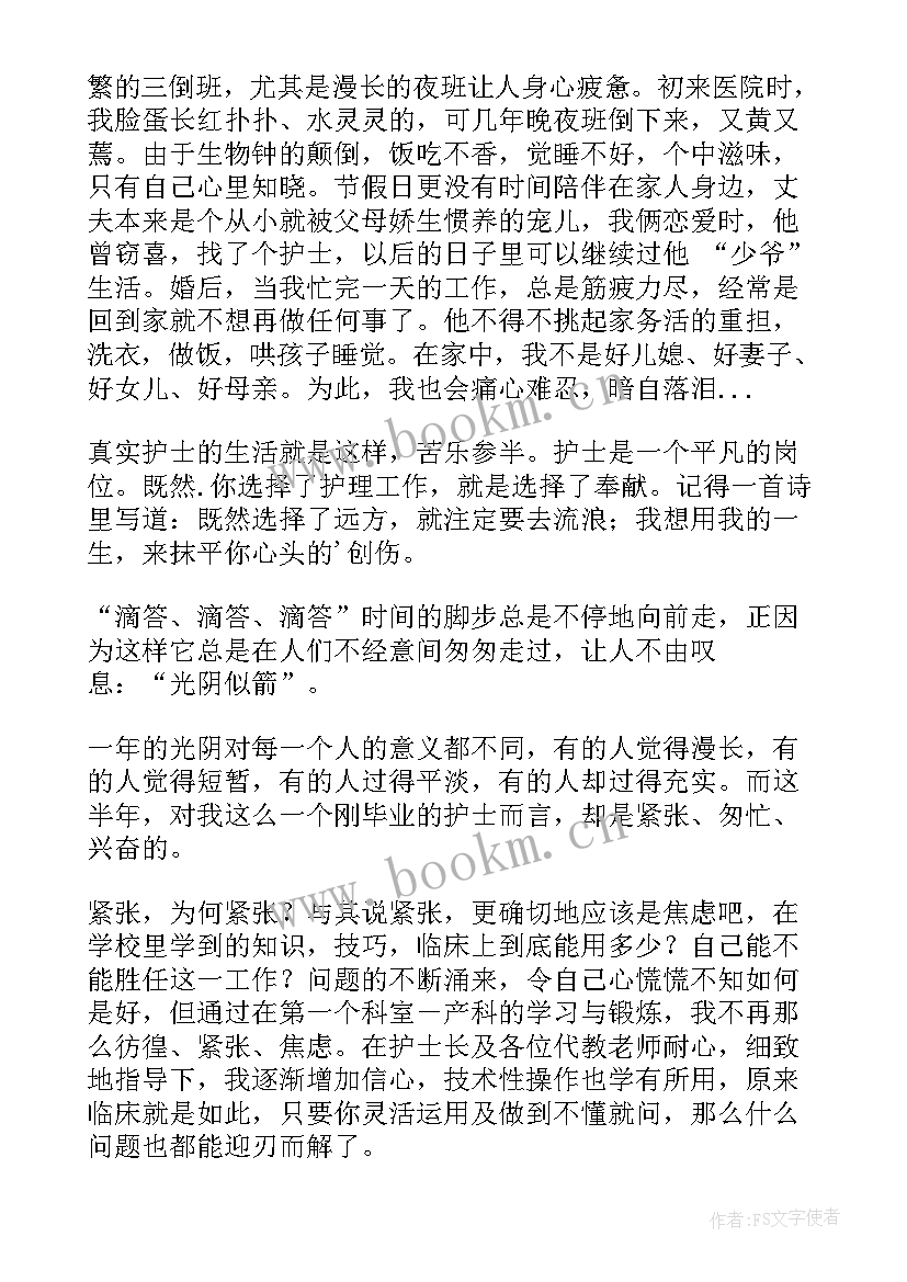 2023年工作感悟的句子(优秀5篇)