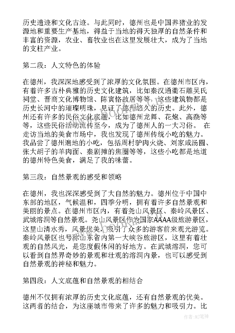 2023年清风干部工作总结(汇总8篇)