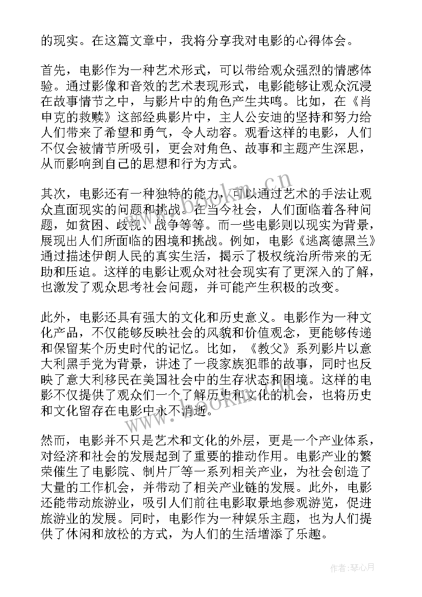 最新电影春寒样 微电影心得体会(实用9篇)