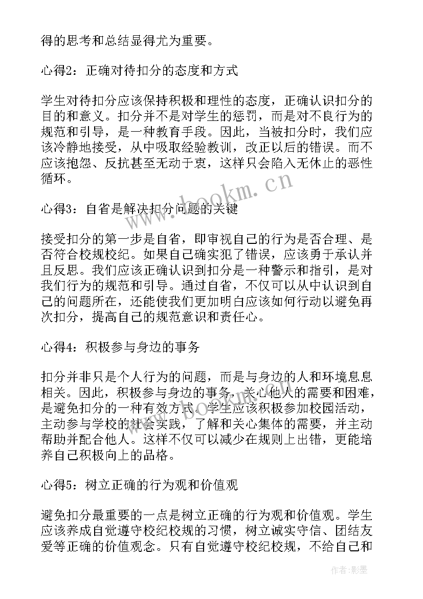 创争个人心得体会 个敬心得体会心得体会(优质6篇)