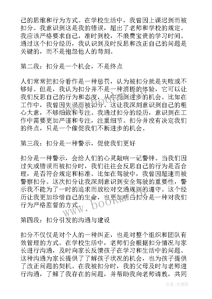 教学诊改心得体会(优质5篇)