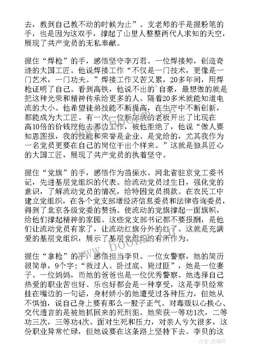 教学诊改心得体会(优质5篇)