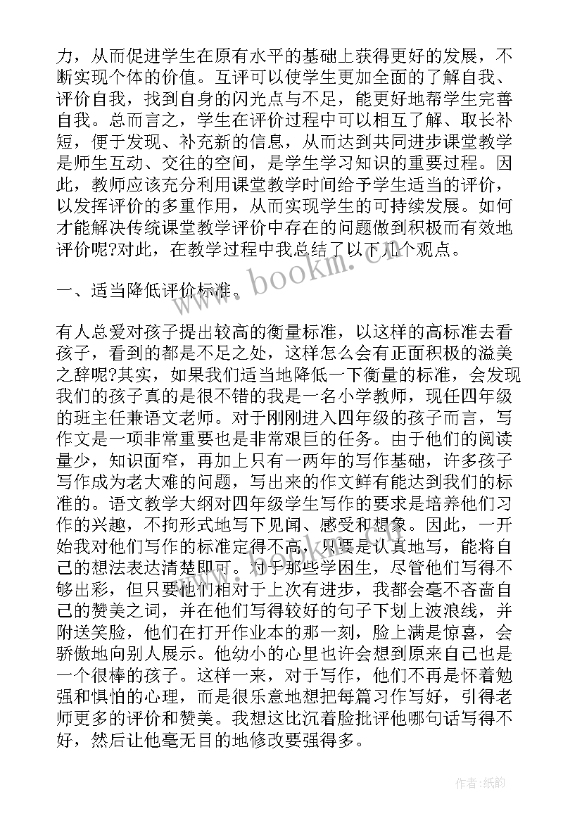 2023年来到新环境的感受心得体会 自评与互评内涵和现状问题心得体会(优秀8篇)