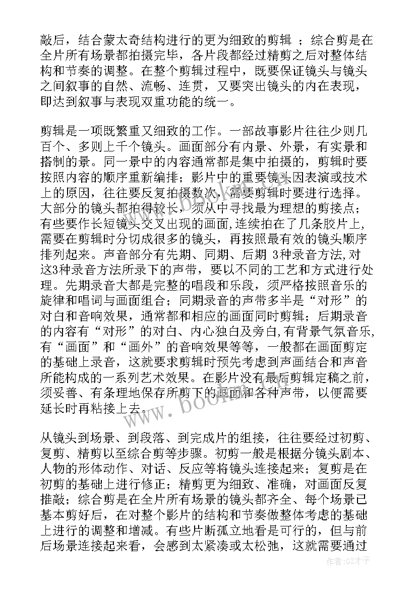 电影心得体会 微电影心得体会(实用7篇)