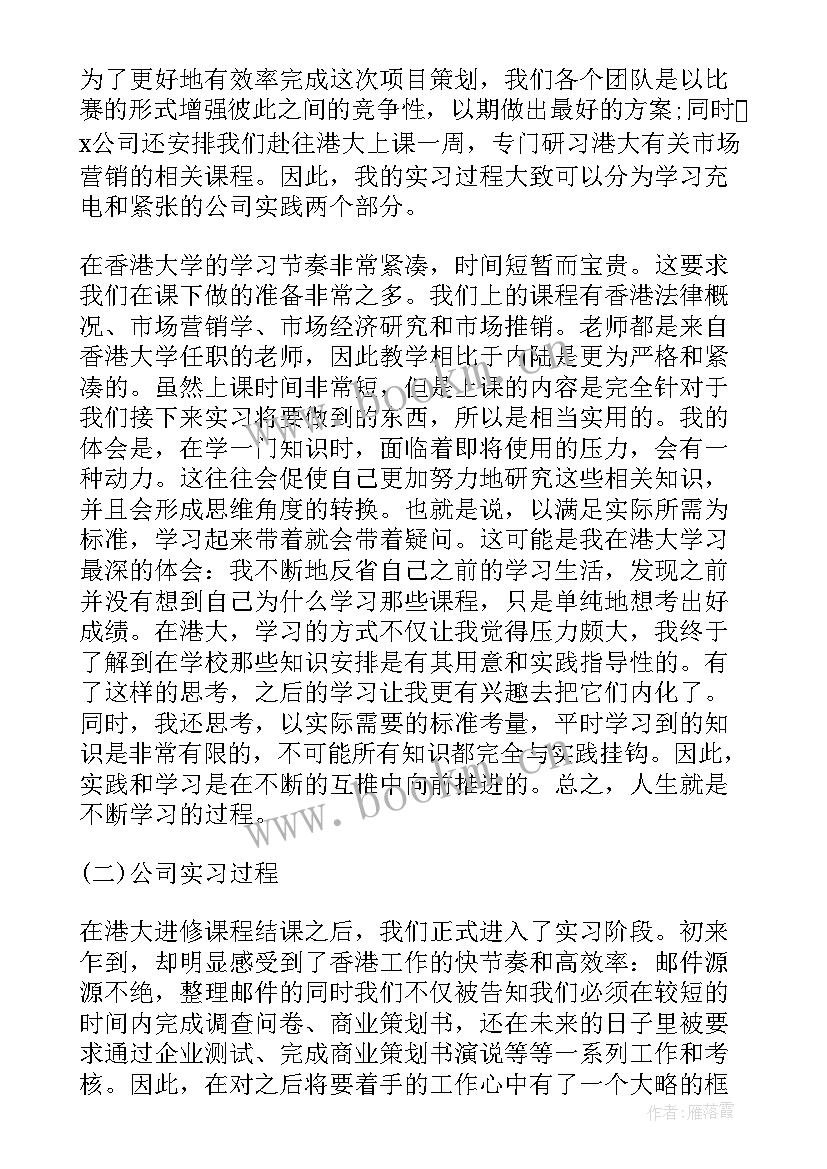 财产保险实训心得(优秀5篇)