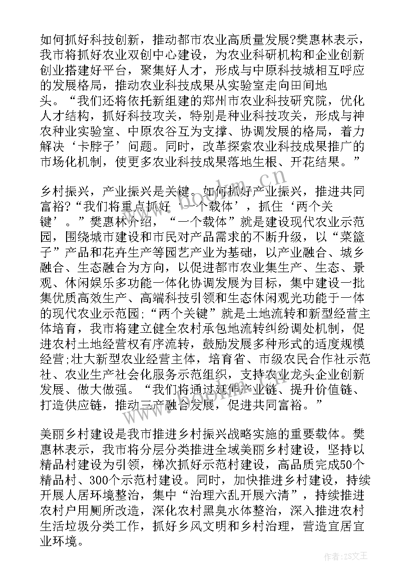 最新农信社服务三农心得体会(大全10篇)