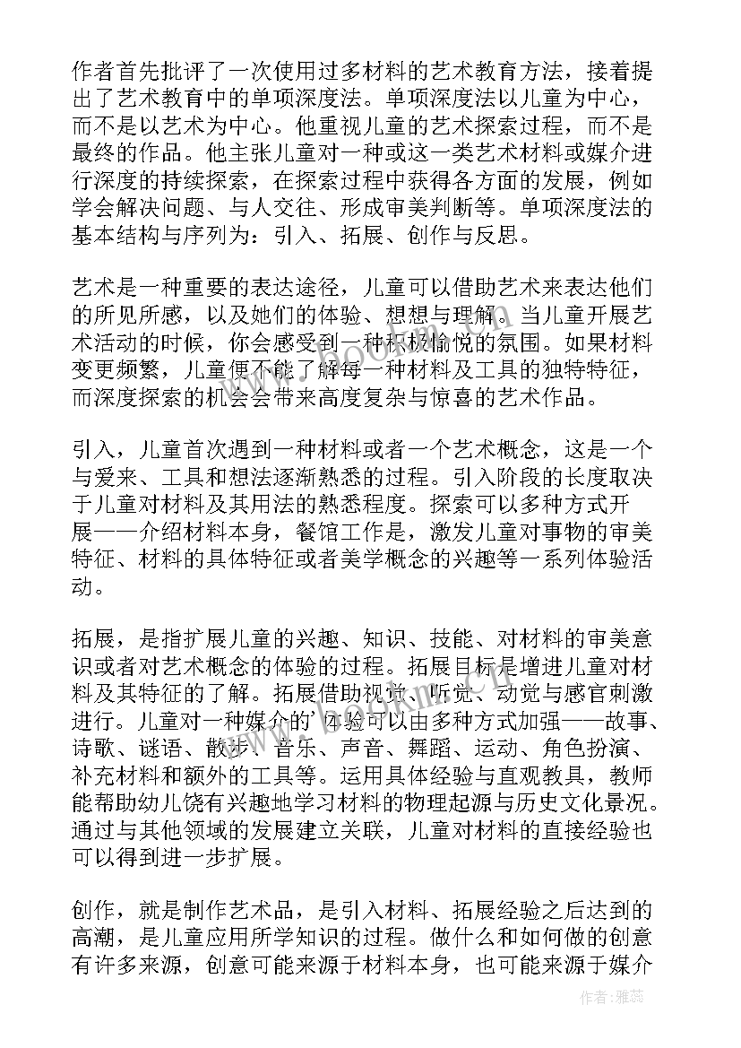 最新阅读心得初一(汇总10篇)