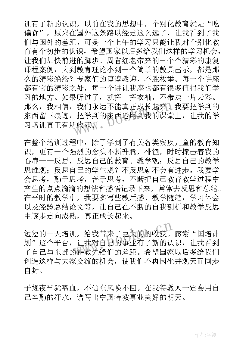 2023年培训班心得体会 特教培训心得体会(优质5篇)