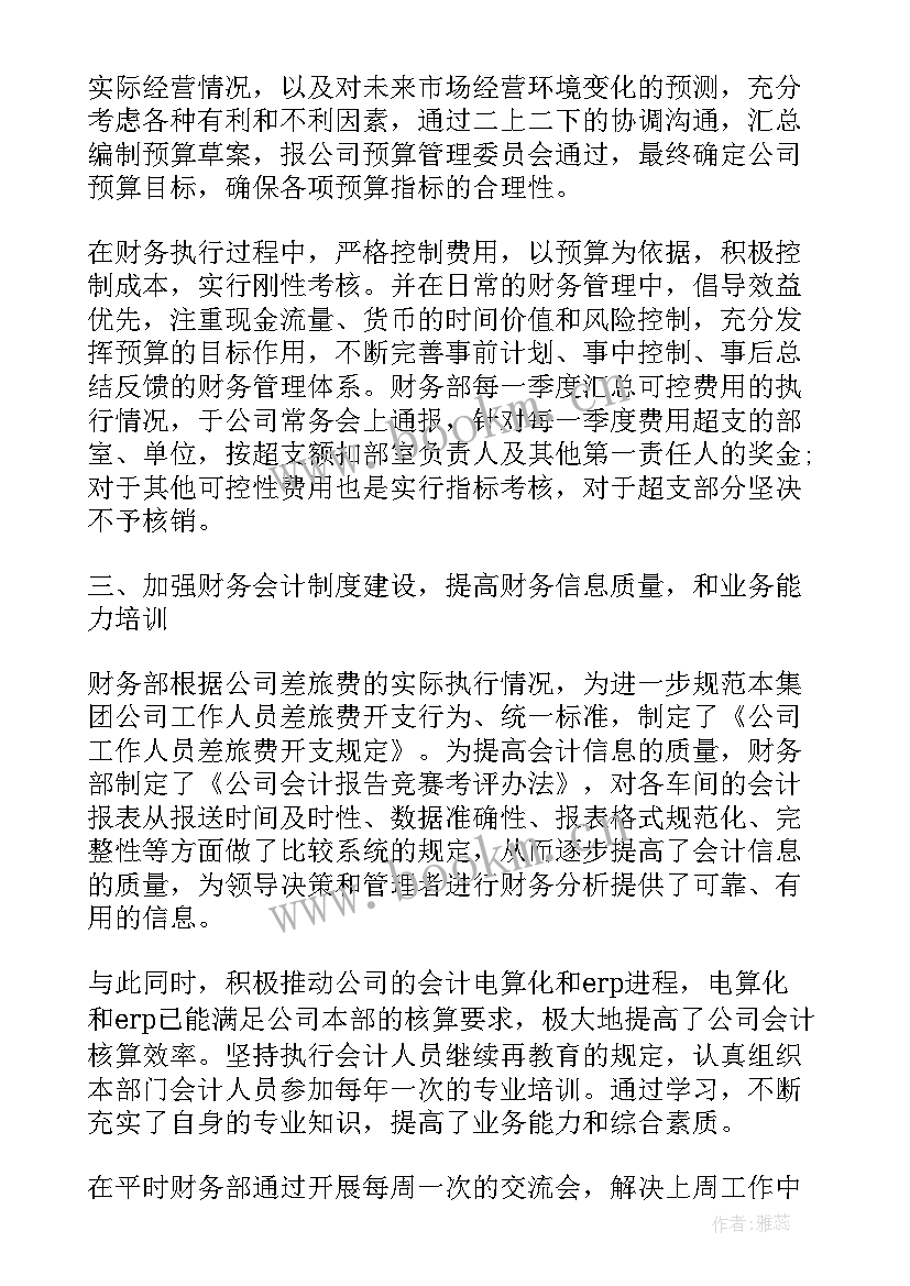 最新入职以来的心得体会(优秀5篇)