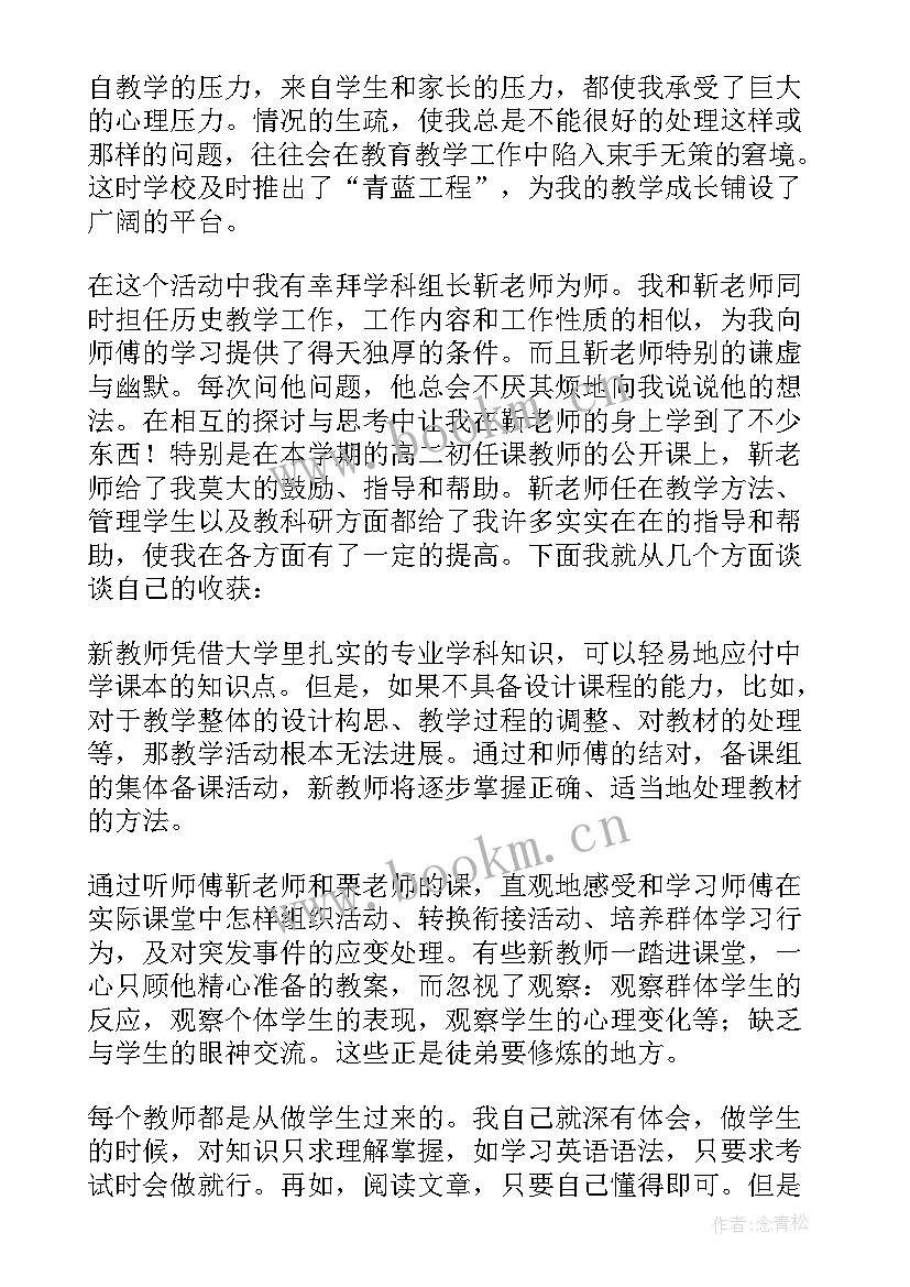 跟师傅心得体会说(汇总5篇)