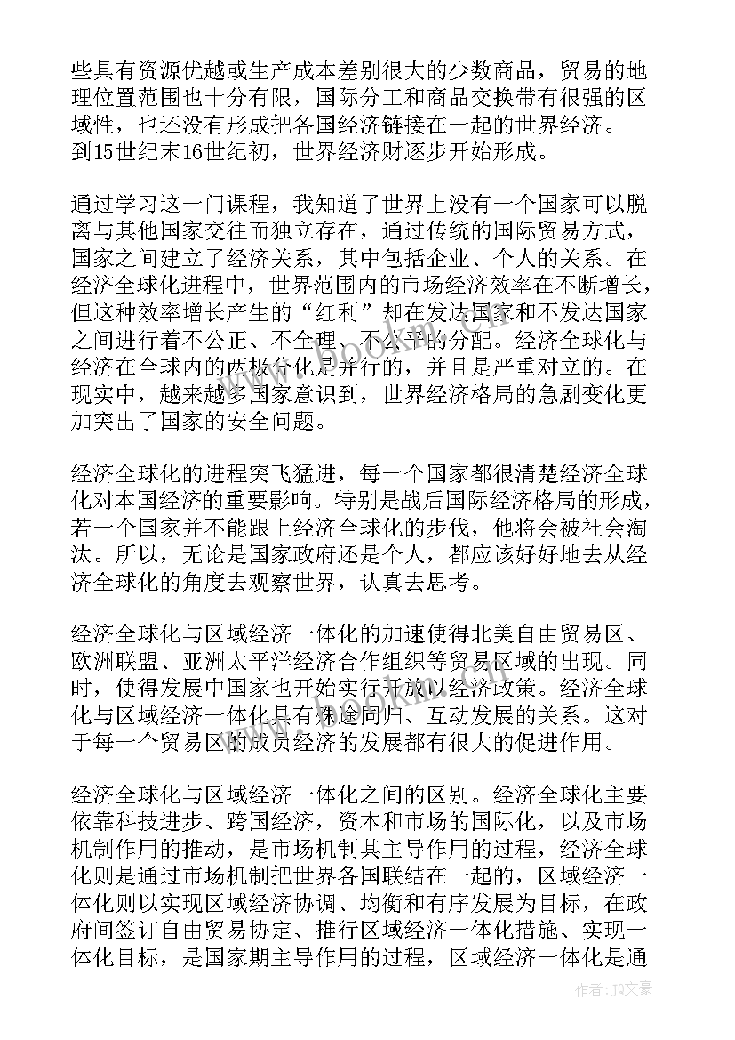 铁道概论课心得体会(汇总5篇)