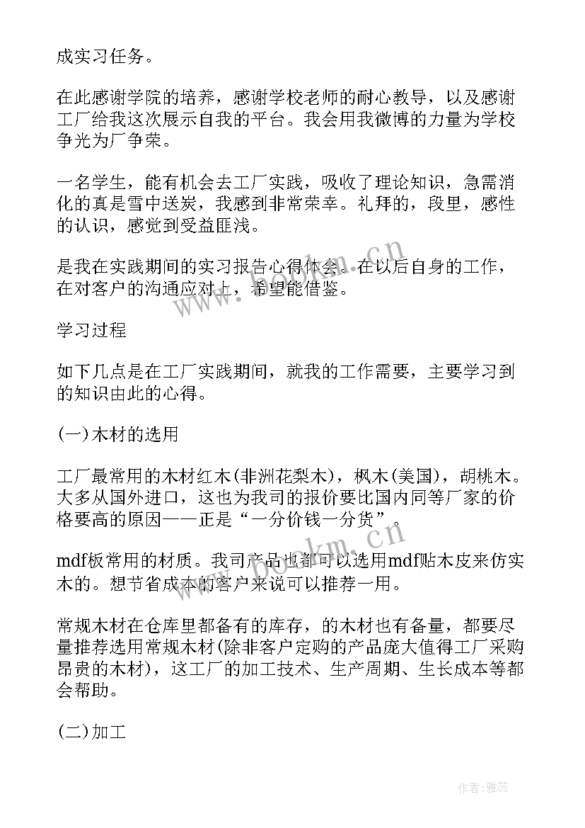 数控实训心得(模板5篇)