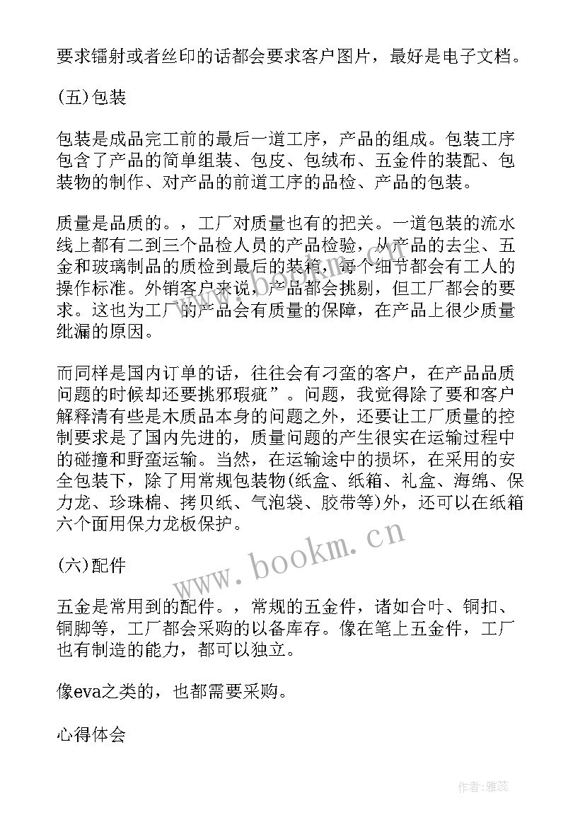 数控实训心得(模板5篇)