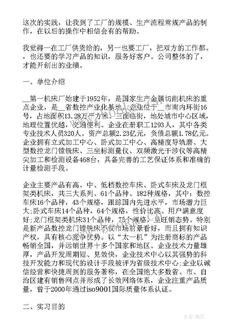 数控实训心得(模板5篇)