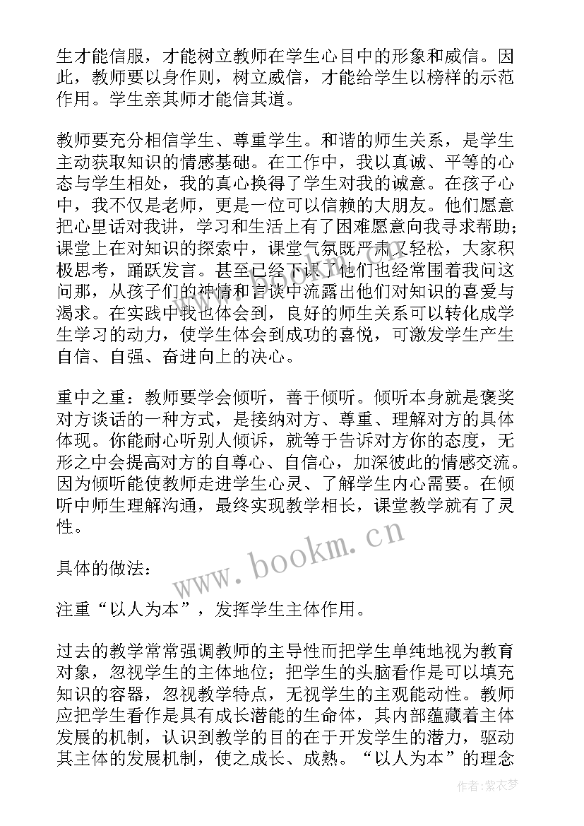 2023年教育故事心得体会(大全5篇)