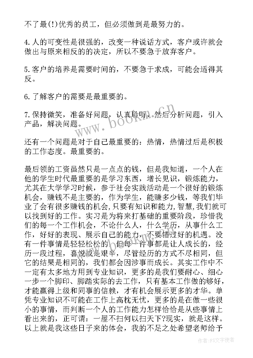 最新德法课心得体会(模板7篇)