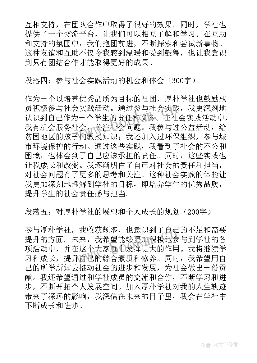 最新德法课心得体会(模板7篇)