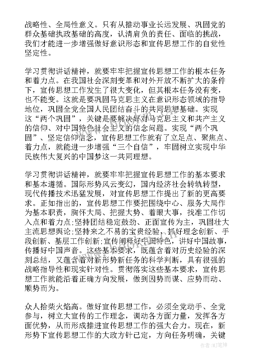 团员心得体会(模板5篇)