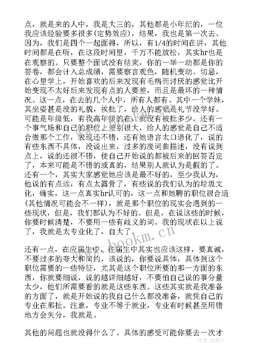 最新面试心得感悟 模拟面试学习心得体会(模板5篇)