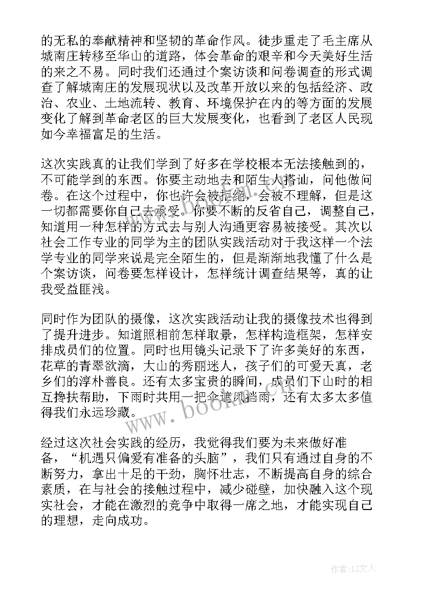 实践周活动心得体会 实践活动心得体会(优秀5篇)