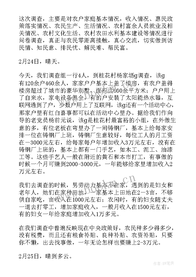 最新知民情强服务心得体会(模板5篇)