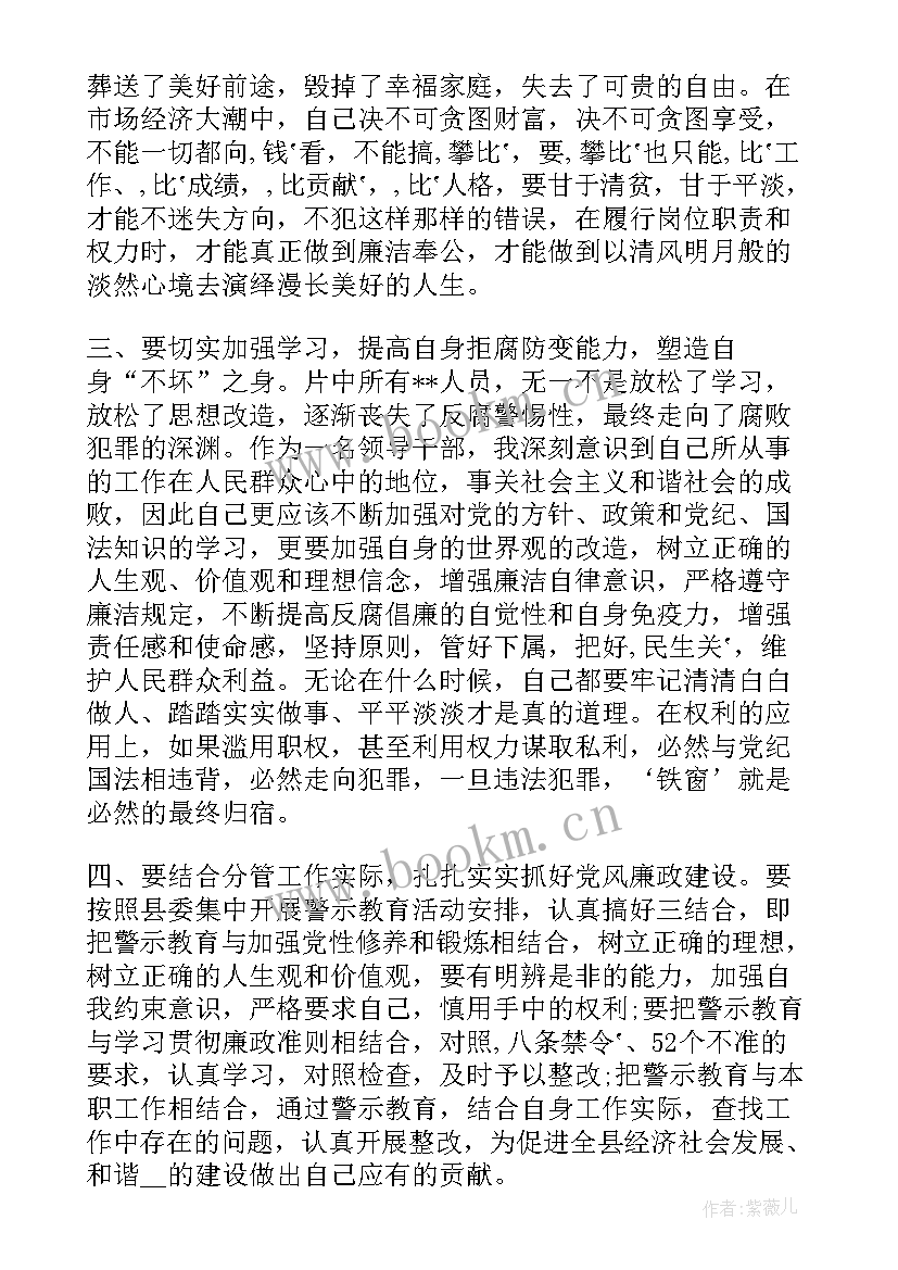 最新民警饮酒警示教育心得体会 公安民警饮酒规定心得体会(模板5篇)