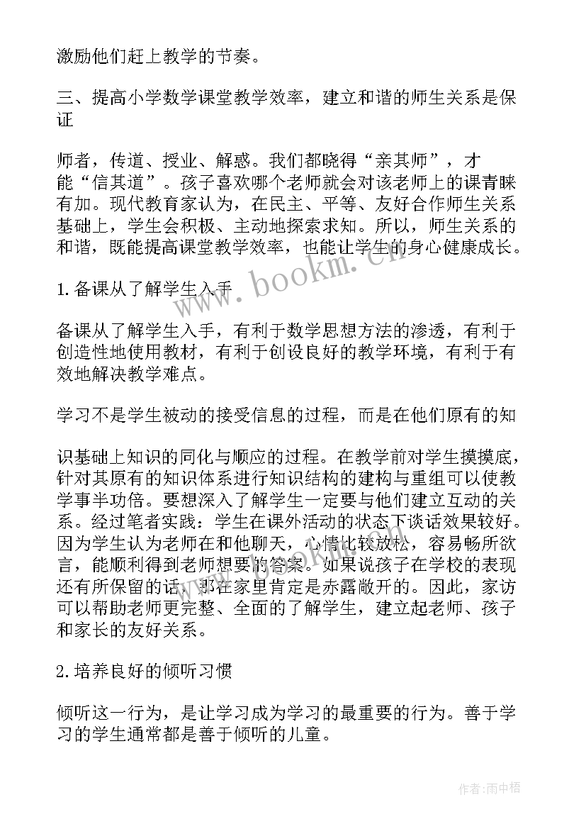 新课改教学心得体会 教师新课改心得体会(优质5篇)