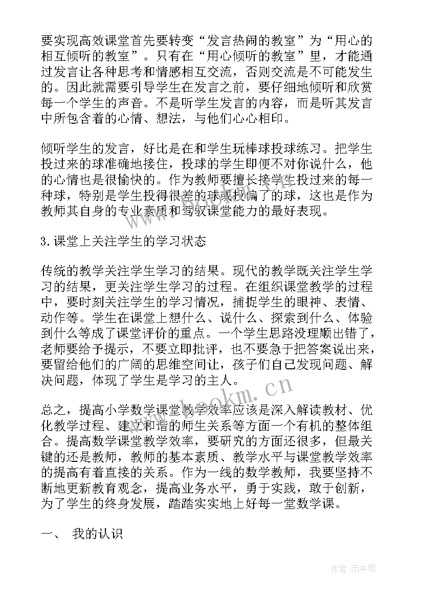 新课改教学心得体会 教师新课改心得体会(优质5篇)