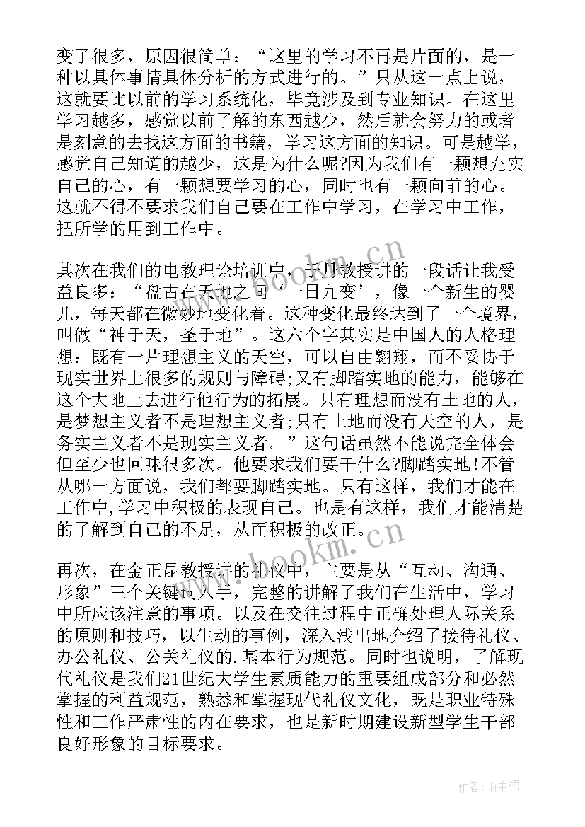 心得体会分条写 学习心得体会心得体会(汇总5篇)