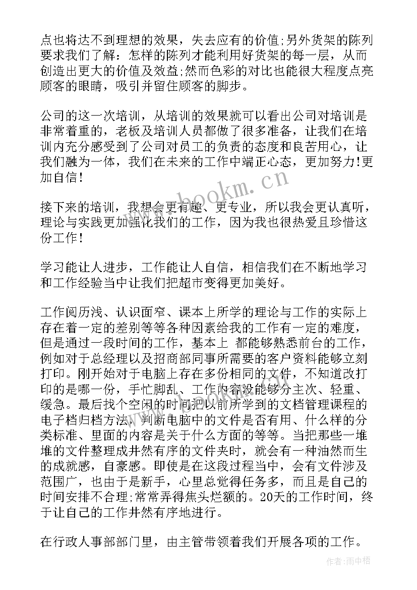 心得体会分条写 学习心得体会心得体会(汇总5篇)