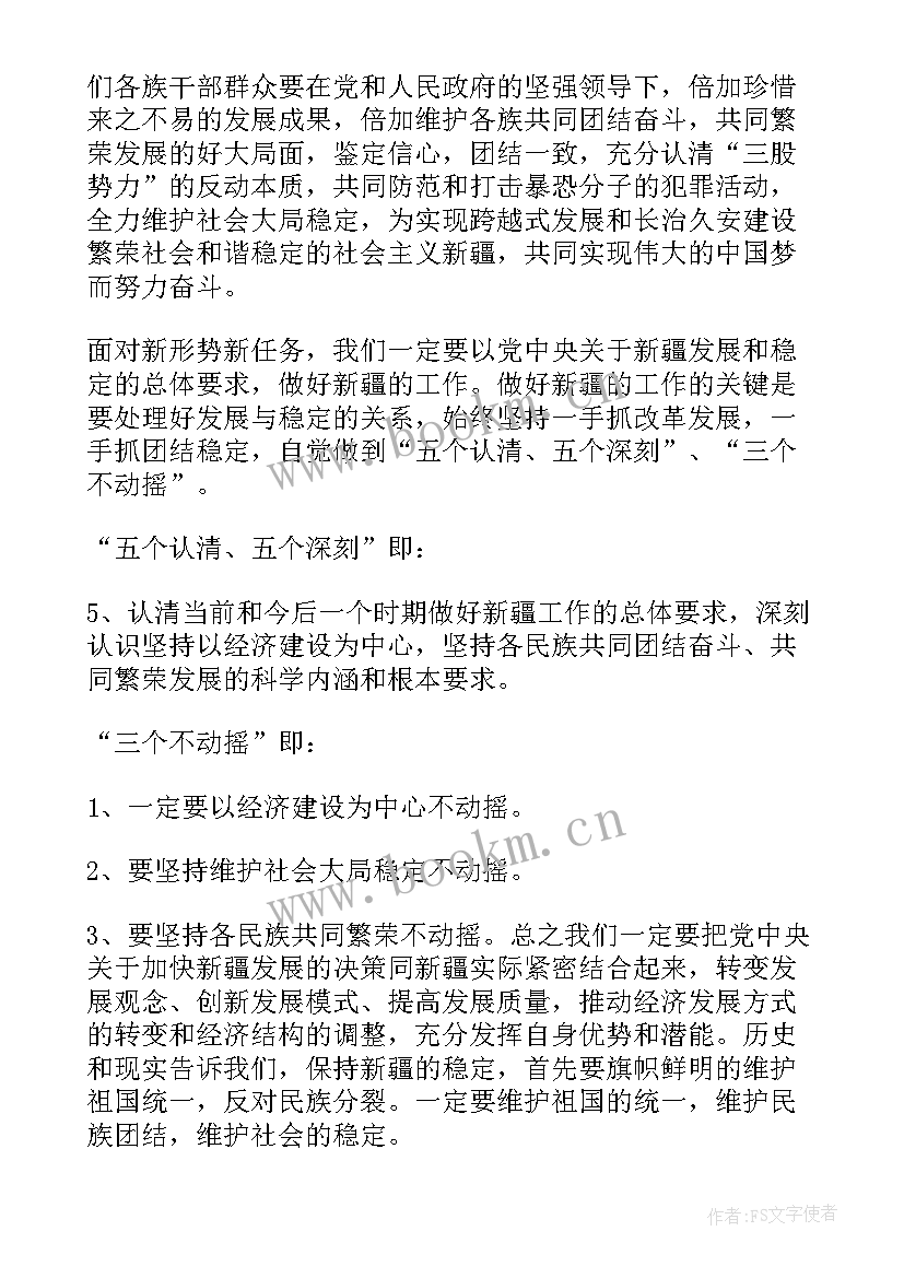 2023年观看反恐展心得体会(大全6篇)