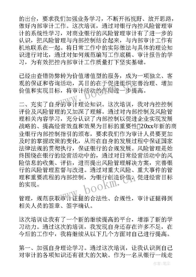 赴南京培训心得体会 扑南京培训心得体会(优质5篇)