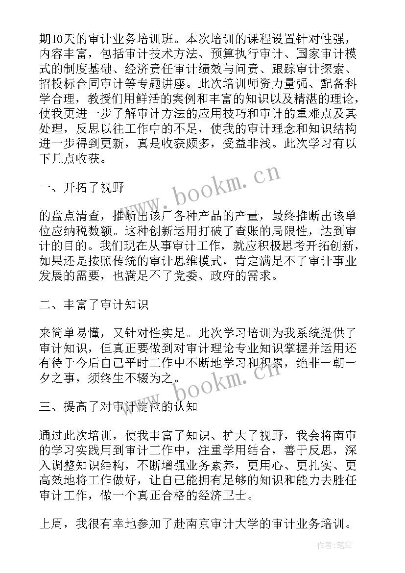 赴南京培训心得体会 扑南京培训心得体会(优质5篇)