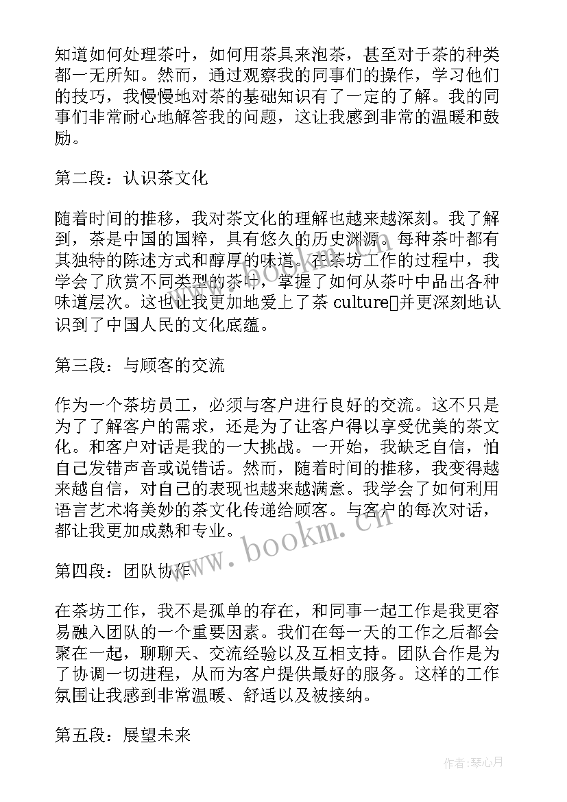 最新打工的心得体会(模板6篇)