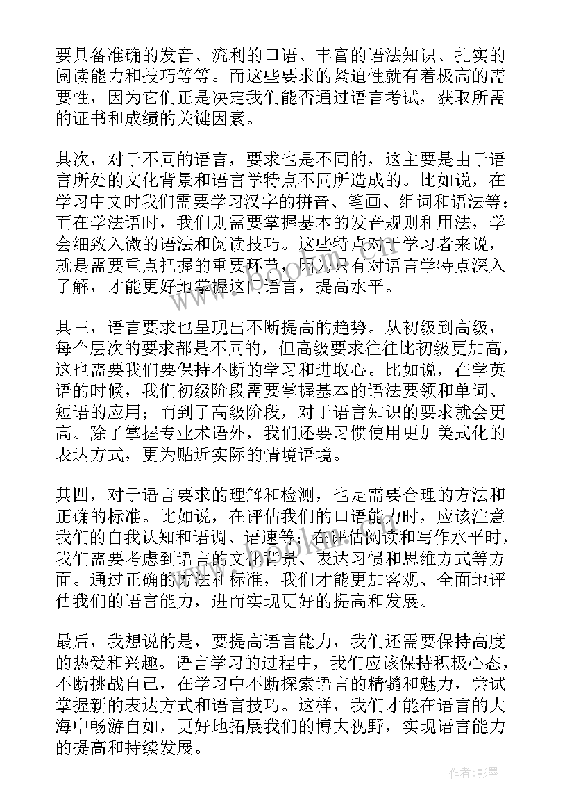 心得体会要求要有心 规范要求心得体会(优质8篇)