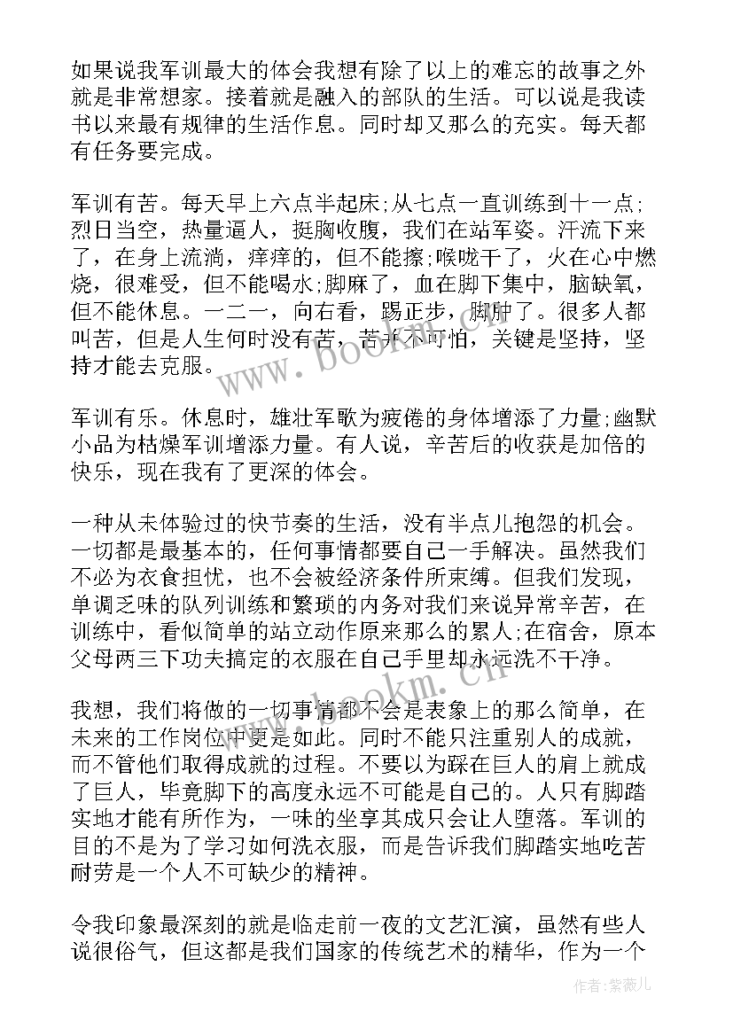 最新贴身格斗的心得体会 班会的心得体会(精选5篇)