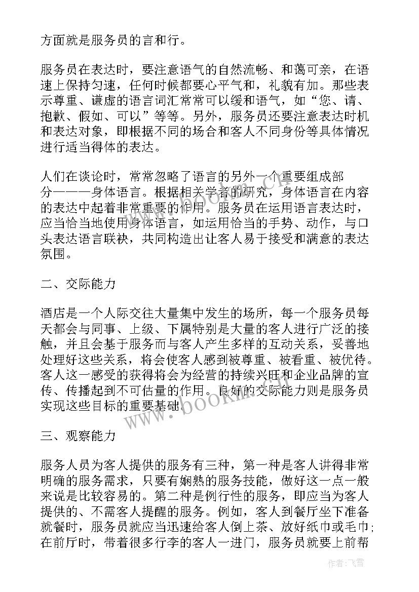 最新学习心得体会(大全5篇)