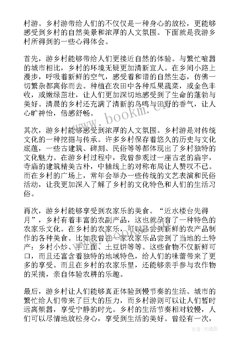 最新对标找差心得体会 乡村振兴心得体会(汇总5篇)