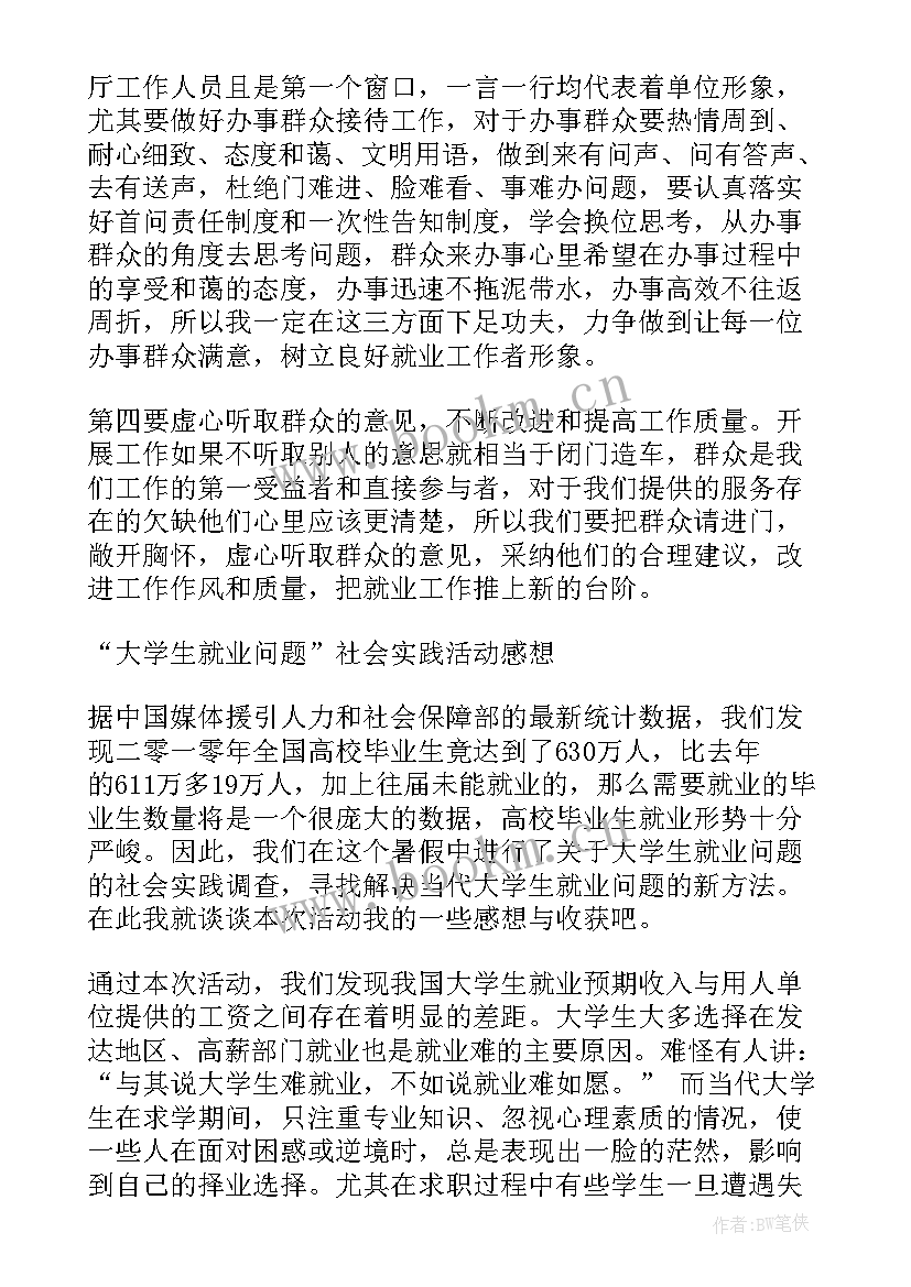 最新教学报告会总结语 教学评估报告的心得体会(通用5篇)