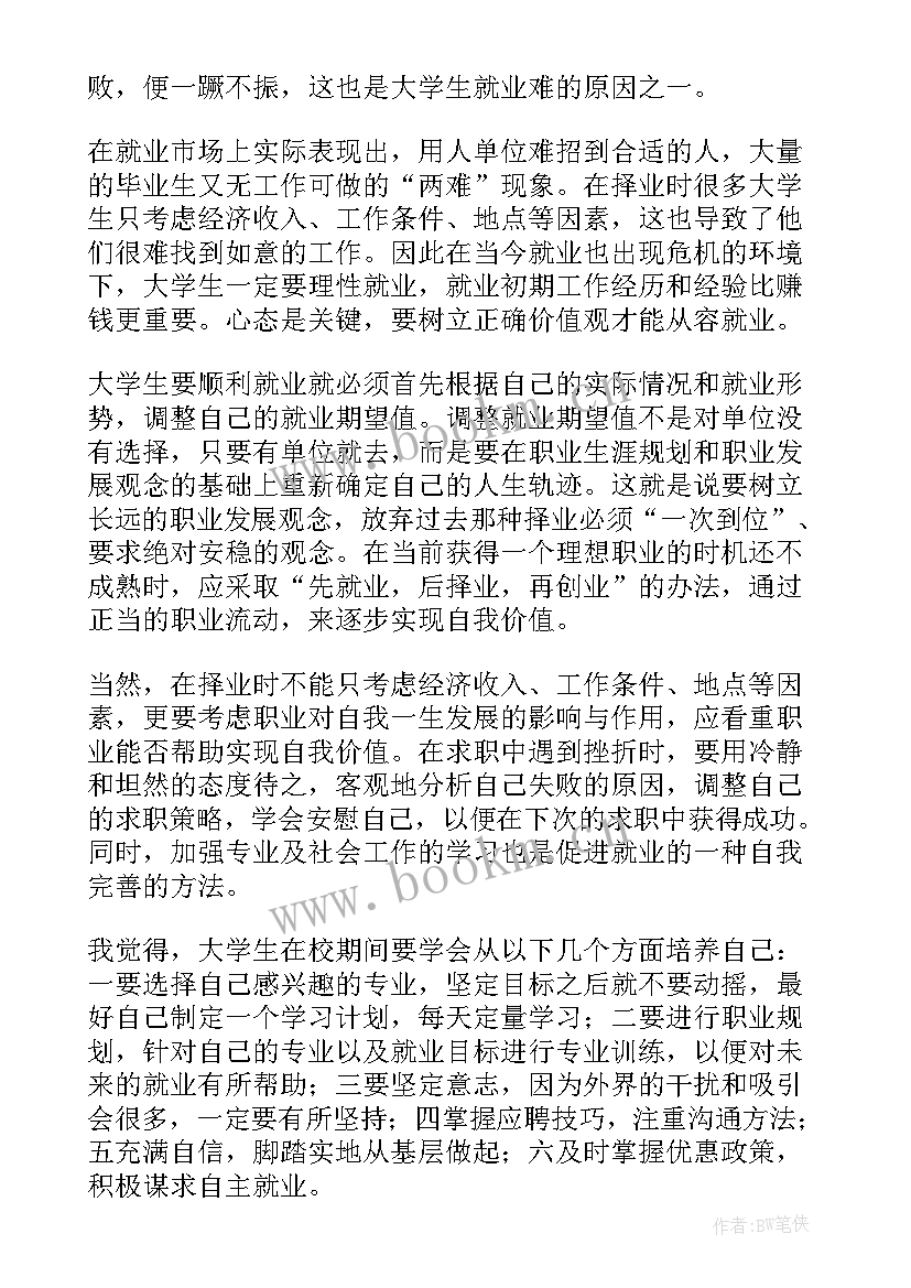 最新教学报告会总结语 教学评估报告的心得体会(通用5篇)