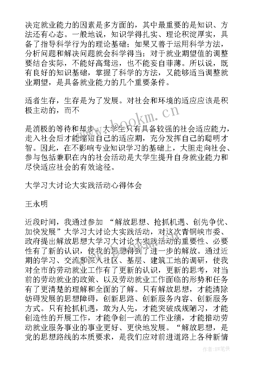 最新教学报告会总结语 教学评估报告的心得体会(通用5篇)