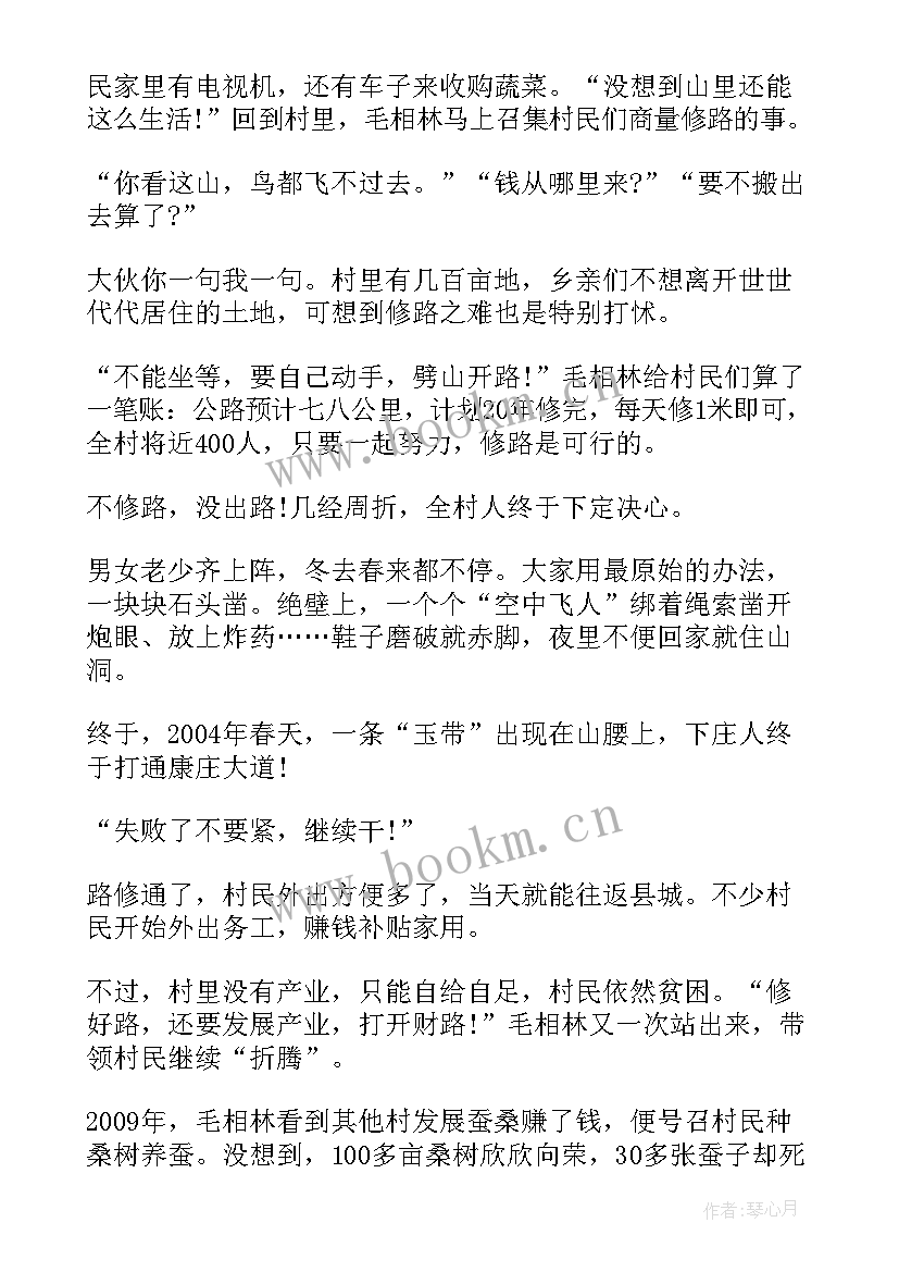 最新观看先锋的心得体会(优质5篇)