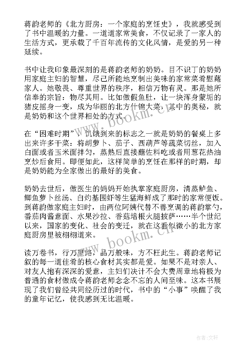 2023年烹饪心得感悟(实用5篇)