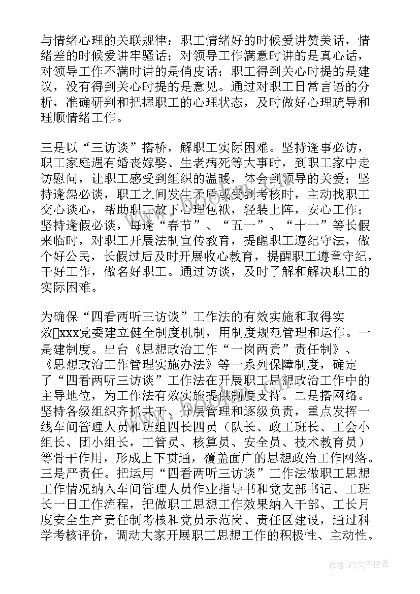 基层管理的心得体会 基层管理者培训心得体会(大全10篇)