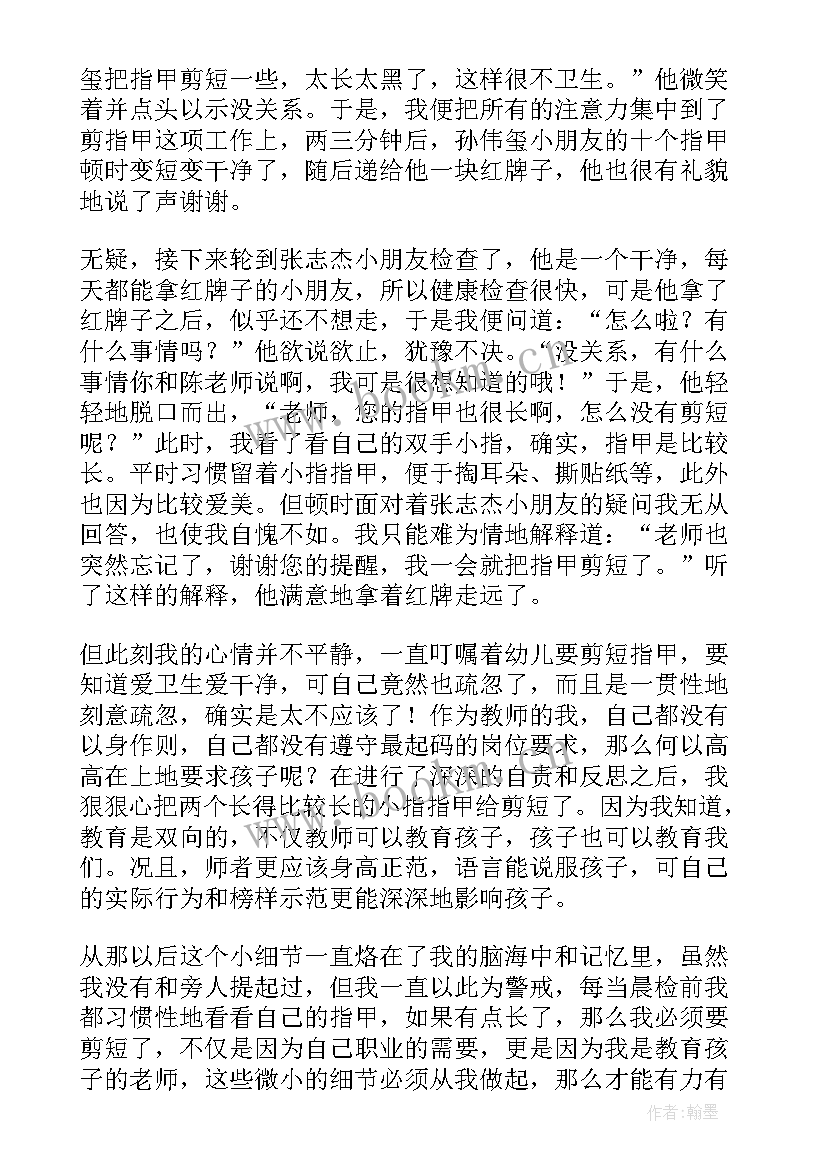 教师家访心得体会(优秀9篇)