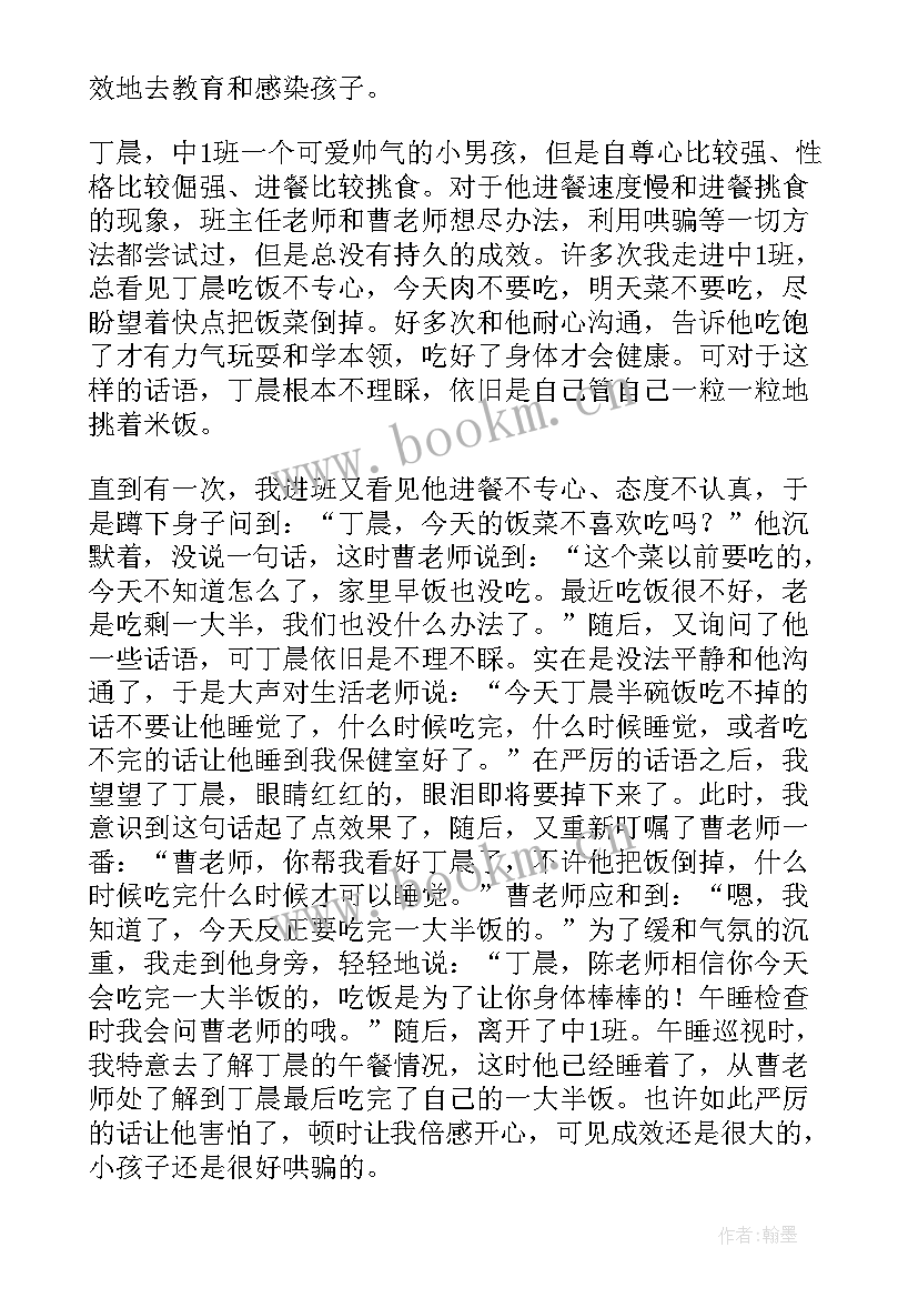 教师家访心得体会(优秀9篇)