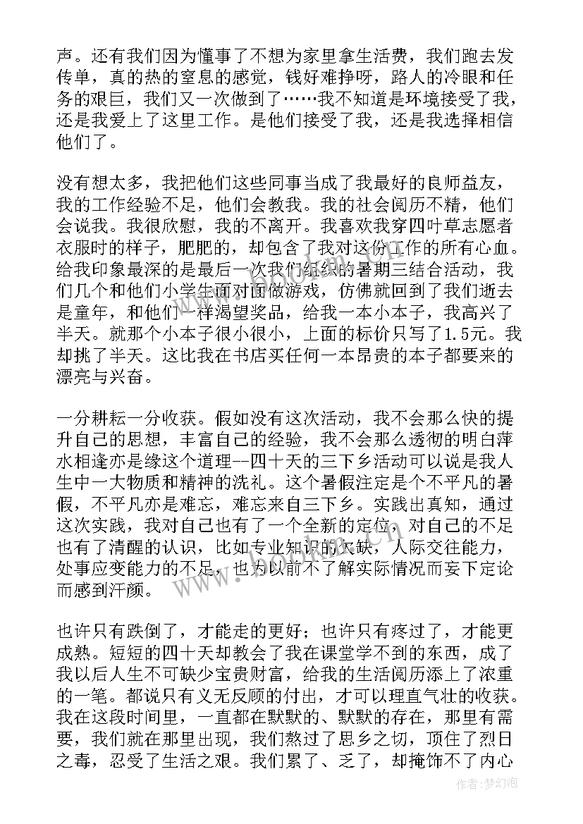 2023年片段教学读后感 消防心得体会片段(优质5篇)