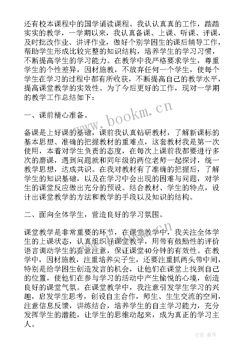 年度教师心得体会(模板5篇)