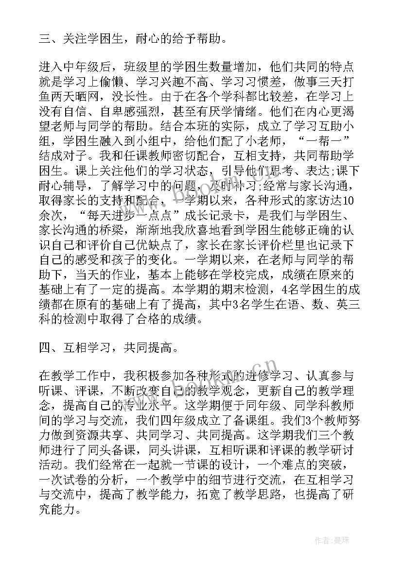 年度教师心得体会(模板5篇)