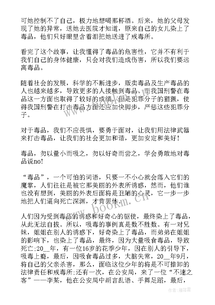 2023年十严禁内容心得体会(优秀7篇)